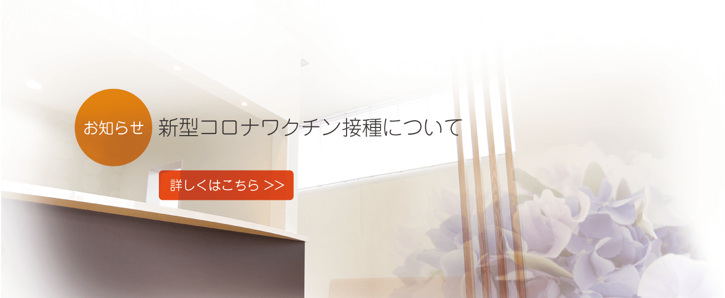 令和 6 年度 新型コロナワクチン接種予約受付開始のお知らせ