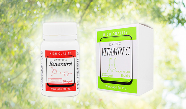 ビタミンC・レスベラトロール