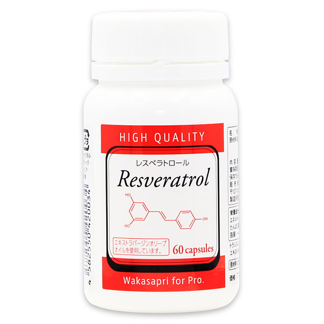レスベラトロール - Wakasapri（ワカサプリ）for Pro